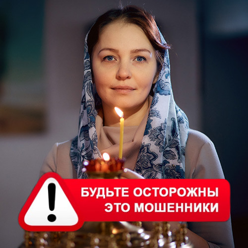 Мария Степановна @MariaGadalka в Красных Баках – это мошенники